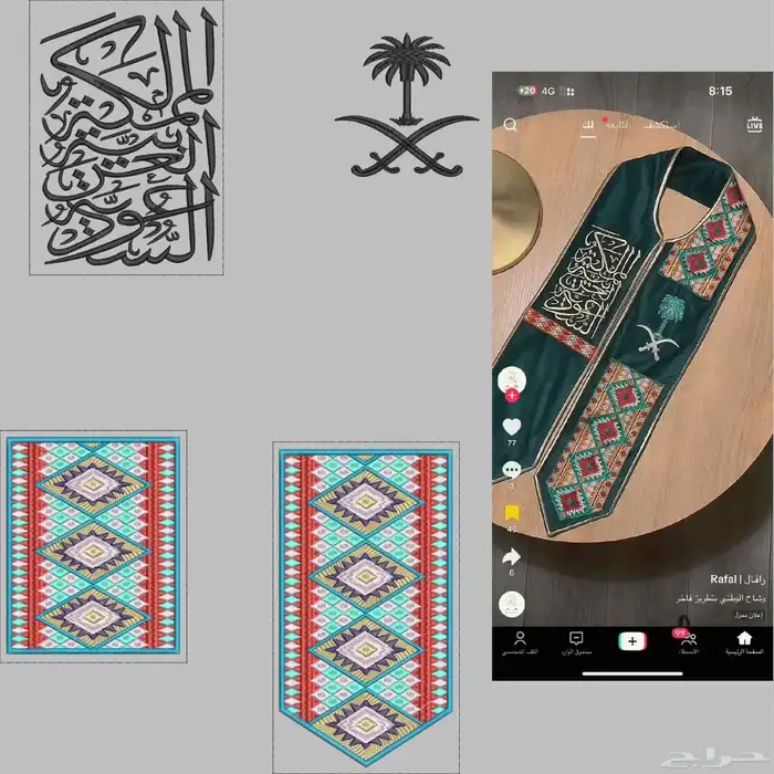 مصمم تطريز اليوم الوطني 4