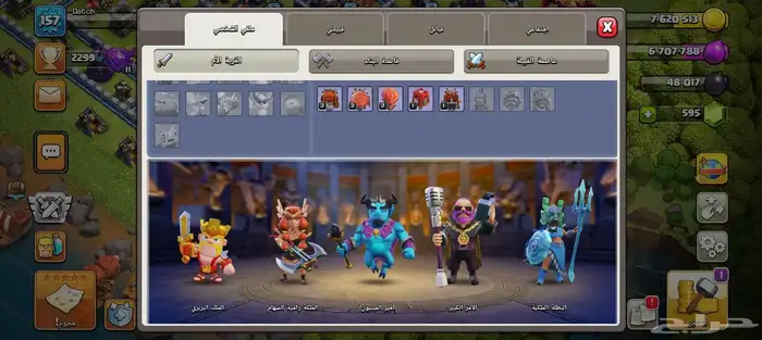 قريه كلاش اوف كلانس 9