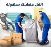 شركه نقل عفش بتبوك وخارج تبوك 0