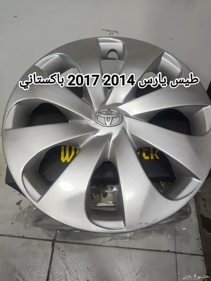طيس يارس 2014   2017 باكستاني 0