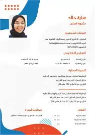 تصميم سيرة ذاتية مطابقة لنضام ATS (عربي و انقليزي) 0