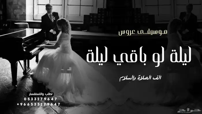 شيلات زواج زفات بالاسماء 2025 2