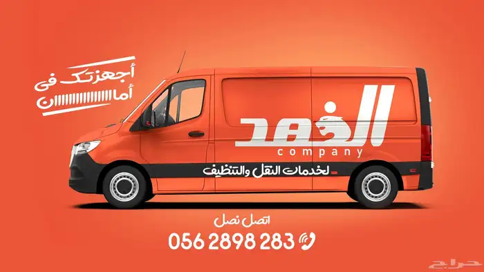شركه نقل عفش بالمدينه المنوره 0