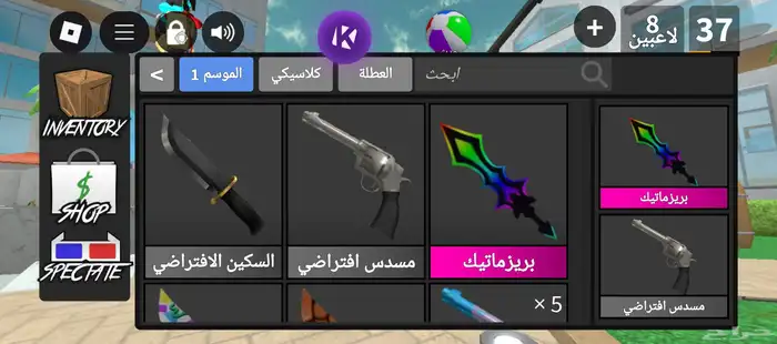 حساب روبلوكس ماب المزرعه للبيع بسعر مناسب90 تبي تشتري تواص 10