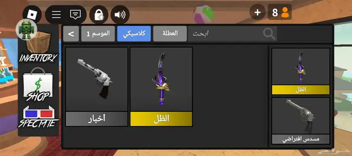 حساب روبلوكس ماب المزرعه للبيع بسعر مناسب90 تبي تشتري تواص 11