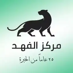 شركه نقل عفش بالمدينه المنوره 3