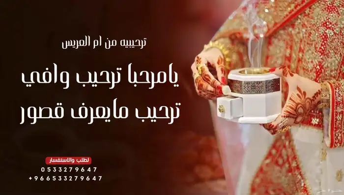 شيلات زواج زفات بالاسماء 2025 1