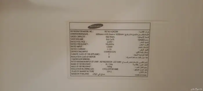 ثلاجه سامسونج 5