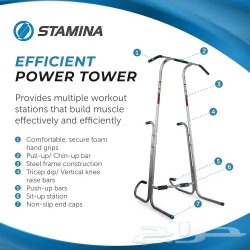جهاز تمارين Pull Up من Stamina جديد 3
