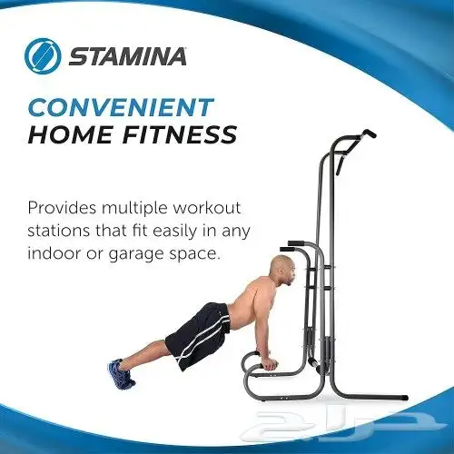 جهاز تمارين Pull Up من Stamina جديد 1