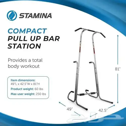جهاز تمارين Pull Up من Stamina جديد 6