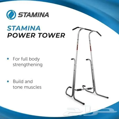 جهاز تمارين Pull Up من Stamina جديد 2