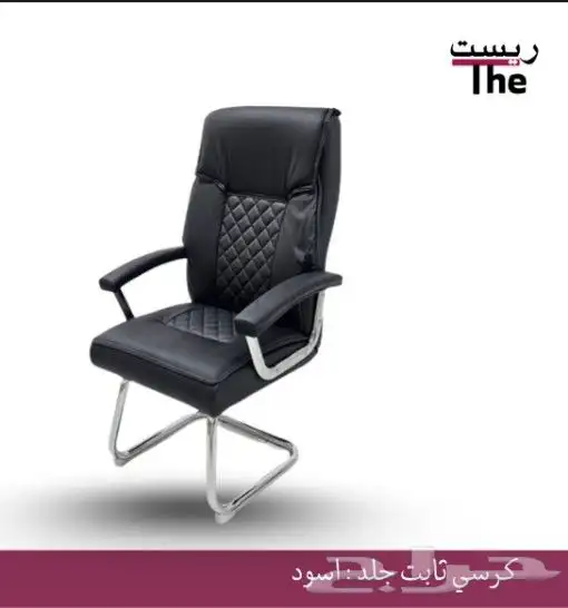كراسي مكتبي جلد 4