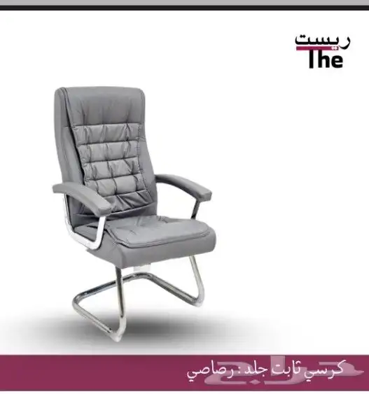 كراسي مكتبي جلد 1