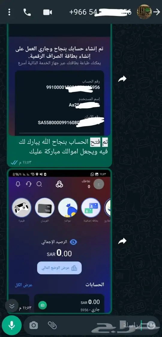 فتح حساب في جميع البنوك للمواطن والمقيم فردي وعمل حر ومؤسسة 5