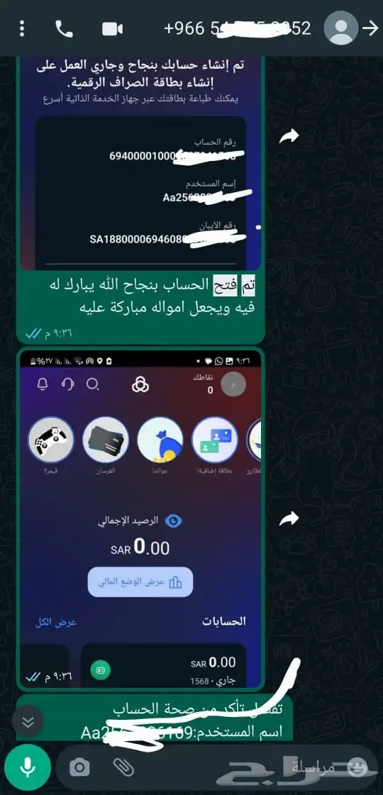 فتح حساب في جميع البنوك للمواطن والمقيم فردي وعمل حر ومؤسسة 4