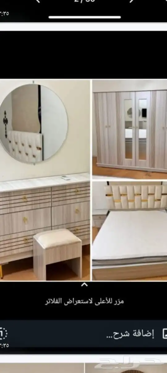 قسط غرفتك مع تابي وتمارا 8