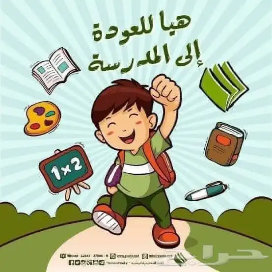معلمه تأسيس ابتدائي ومتوسط لكل المواد خبره طويله ومتخصصه في 0