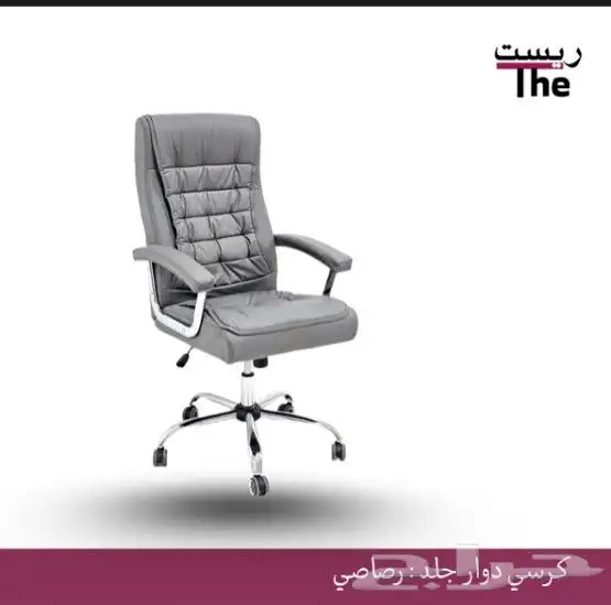 كراسي مكتبي جلد 9