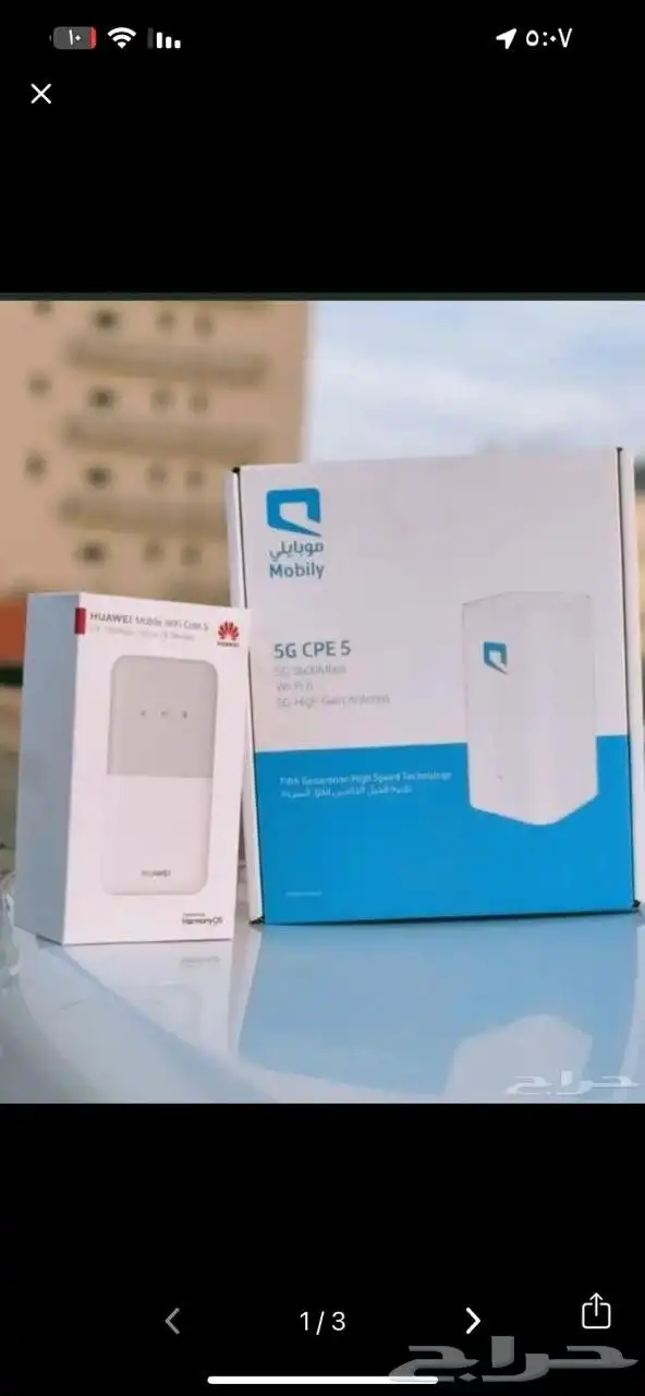 لايفوتكم عروض موبايلي الجديد مودم  ماي فاي مجاني 1