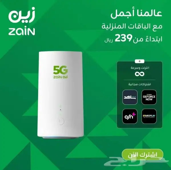 انتر نت لا محدود مع جهاز أحدث اصدار WiFi 6 ضد العوازل مجاني 0
