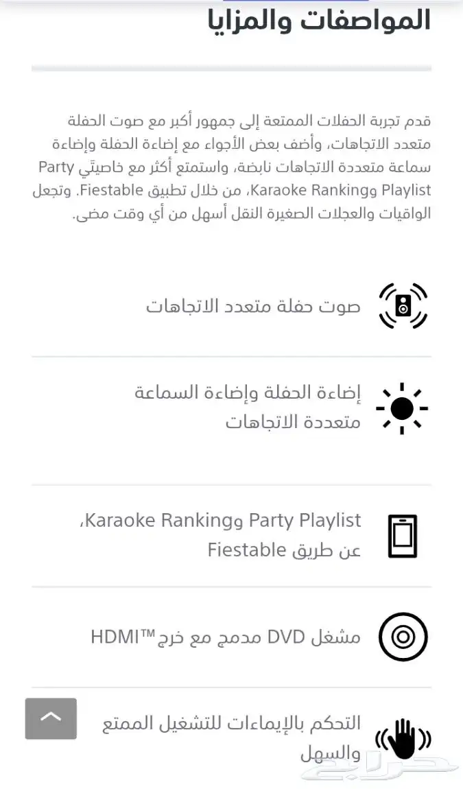 سماعة سوني قوية خاصة بالحفلات Sony MHC-V73D 4