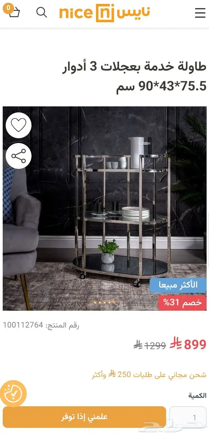 عربية خدمة 2