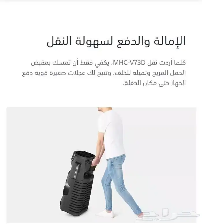 سماعة سوني قوية خاصة بالحفلات Sony MHC-V73D 1