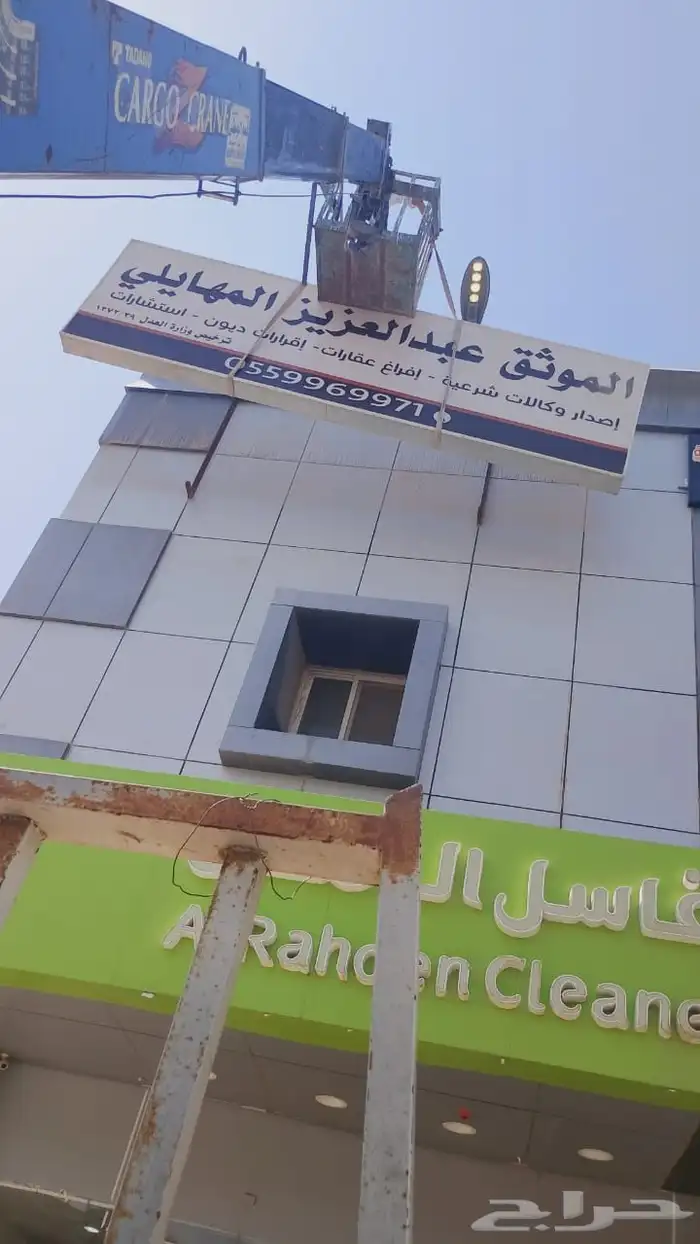 فك وازاله لوح محلات حروف بنر كلادنج حديد 3