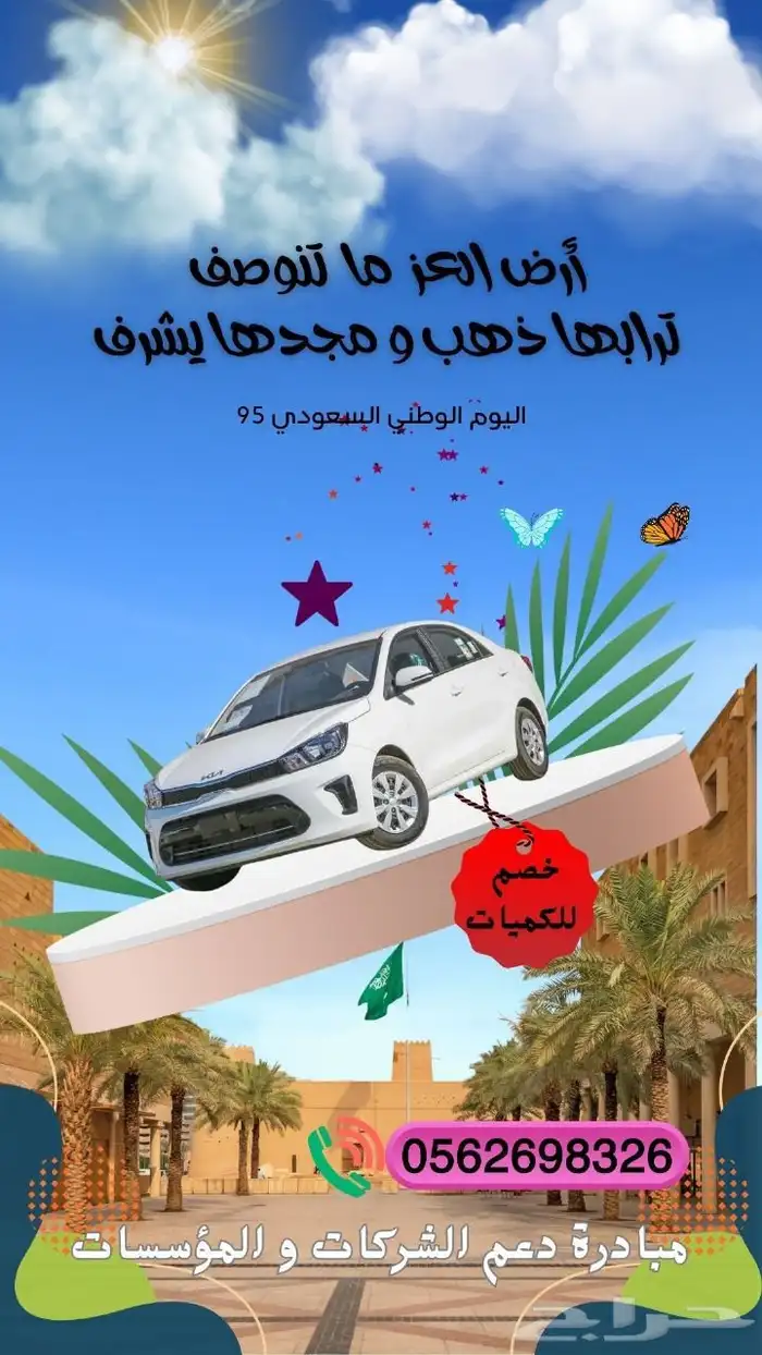 عروض الشركات و المؤسسات (( أرخص سعر )) 2