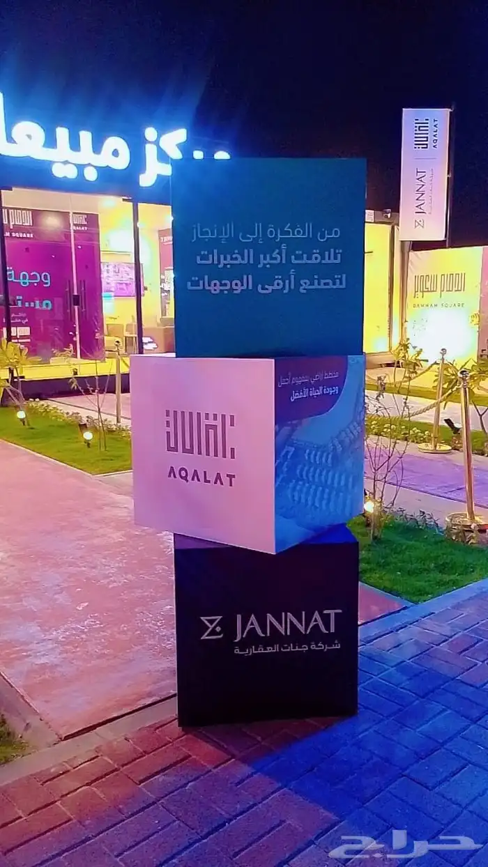 اضاءة وليزر لافتتاح المحلات 7
