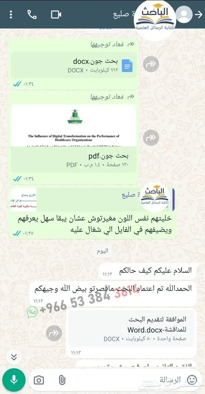 كتابة بحوث جامعية - نوعية - كمية - نشر - تلخيص 0