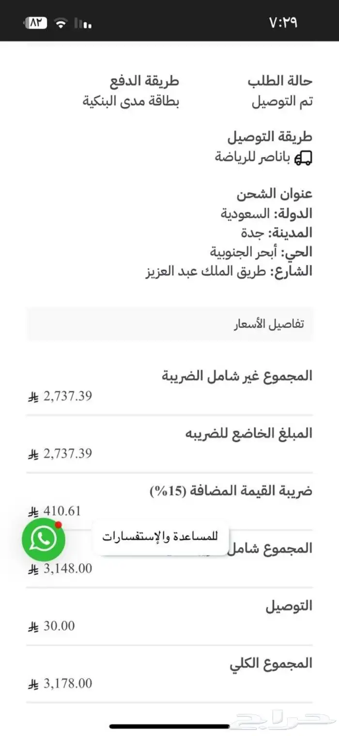 جهاز سير رياضي للمشي والجري 9
