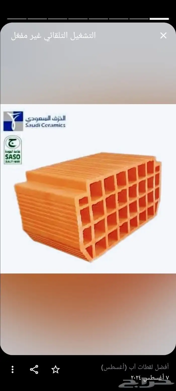 بلك بركاني بلك احمر مواسير هوردي مباني 6