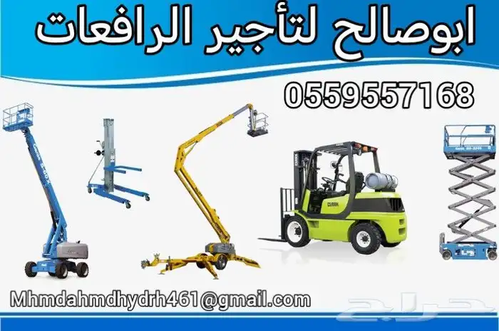 Forklift rental Manlift scissors lift for rent scissors lift 27