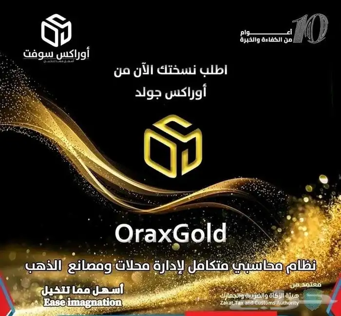 برنامج محاسبي لأدارة كافة الأنشطة التجارية 1