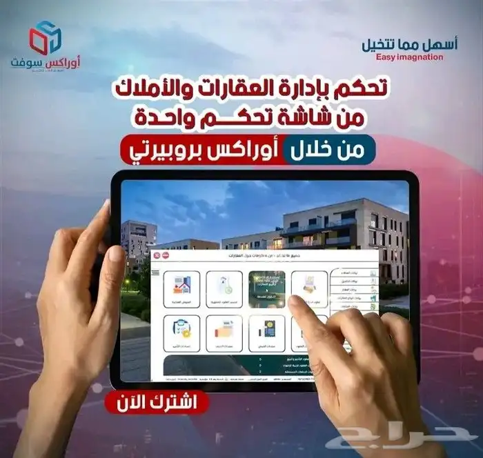 برنامج محاسبي لأدارة كافة الأنشطة التجارية 3