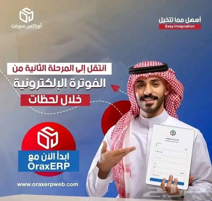 برنامج محاسبي لأدارة كافة الأنشطة التجارية 0