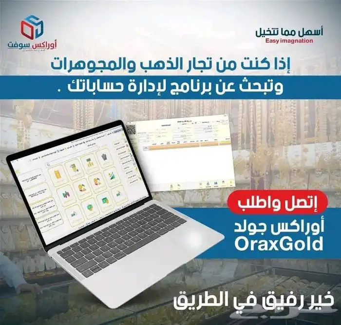 برنامج محاسبي لأدارة كافة الأنشطة التجارية 5