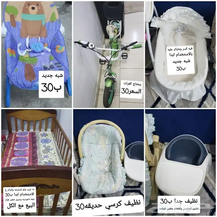 اثاث منزل منوعه كثير كل ماتحتاج هنا ان شاءالله 8