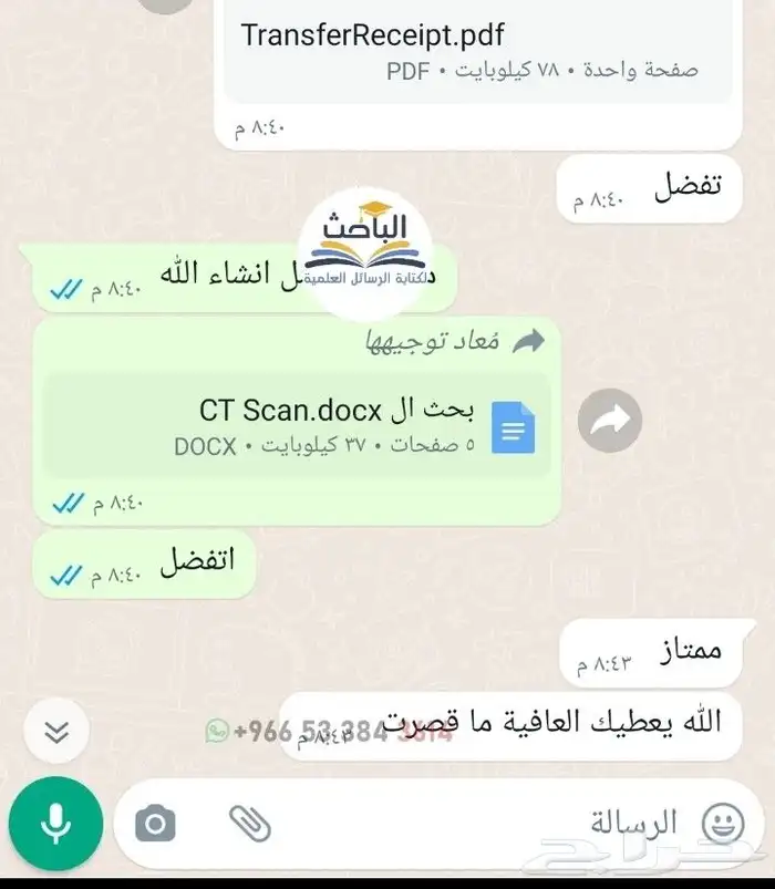 كتابة بحوث جامعية - نوعية - كمية - نشر - تلخيص 1