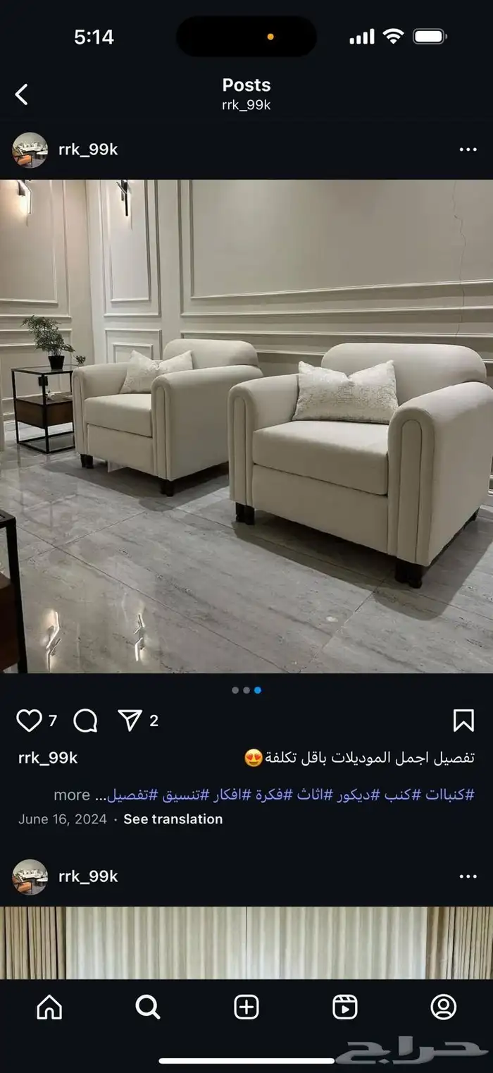 Translate Post  مفروشات الرياض  تفصيل جميع انواع الكنب وال 7