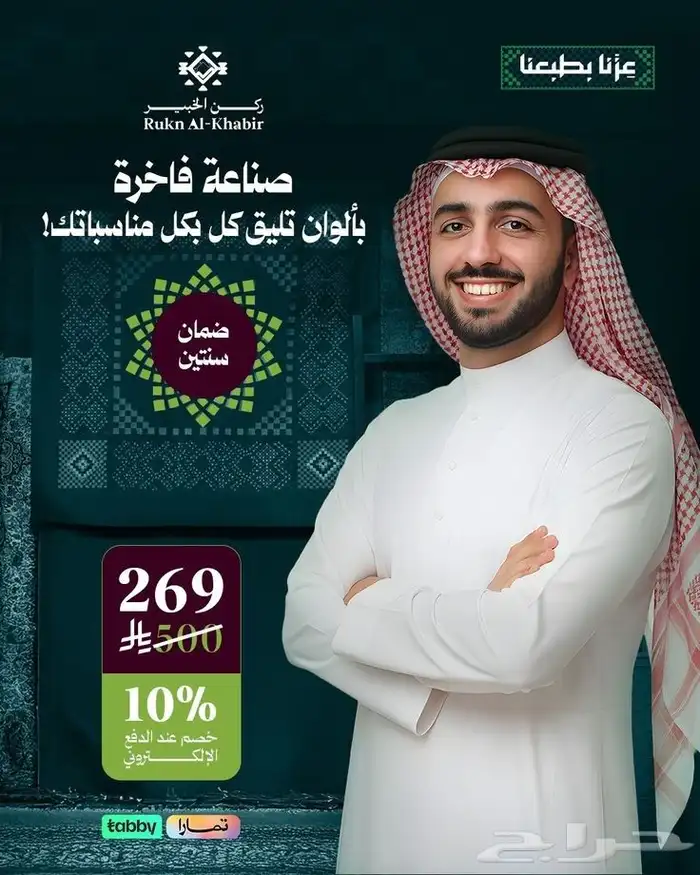 تصميم تروض لليوم الوطني سعري حصري 1