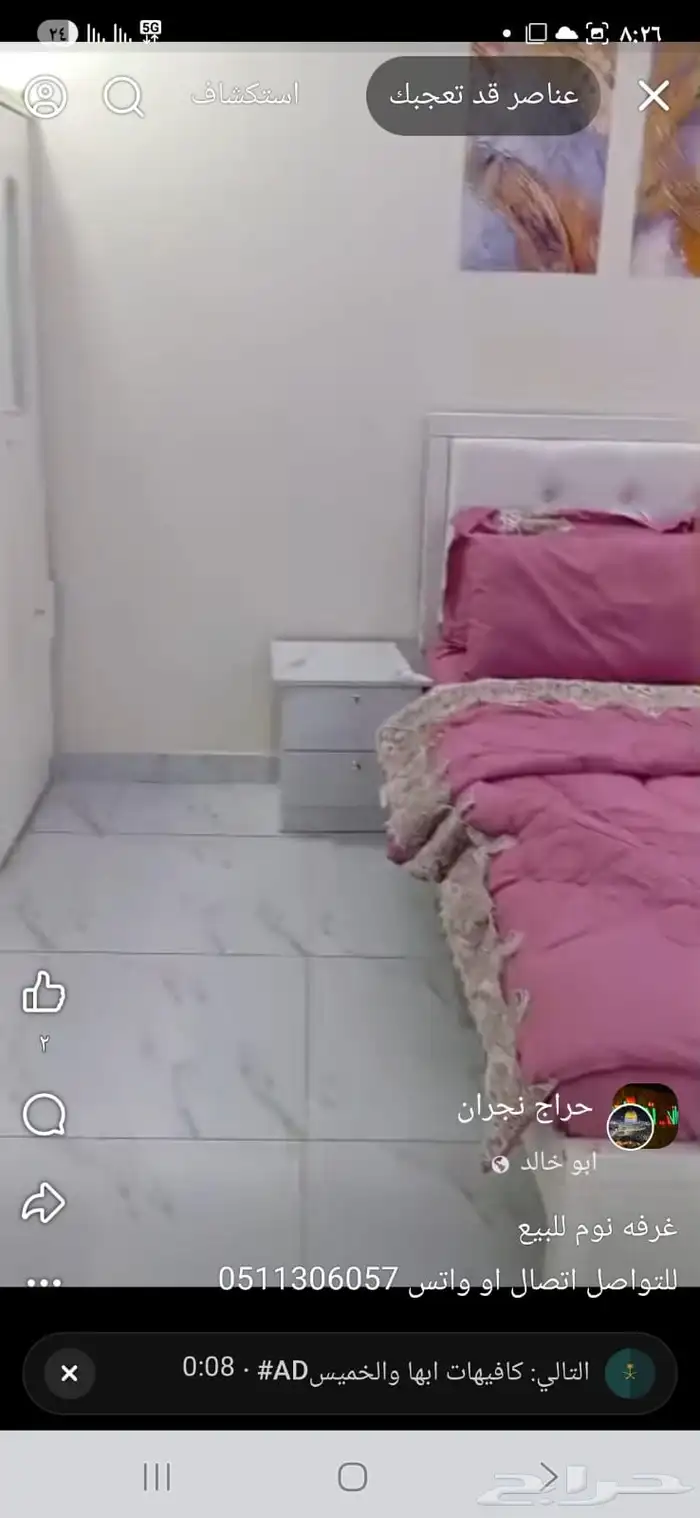 غرفه نوم كامله للبيع 1