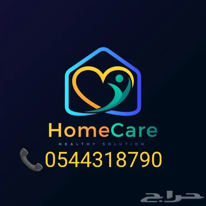 ممرضه وممرض منزلي ورعايه ومرافقه منزليه 1