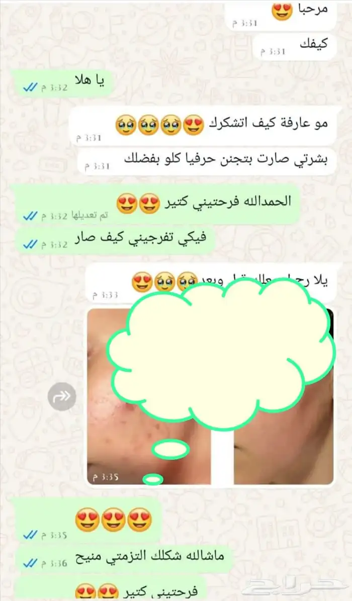 مجموعة علاج حب الشباب والحبوب الهرمونية.. طبية تركية 8