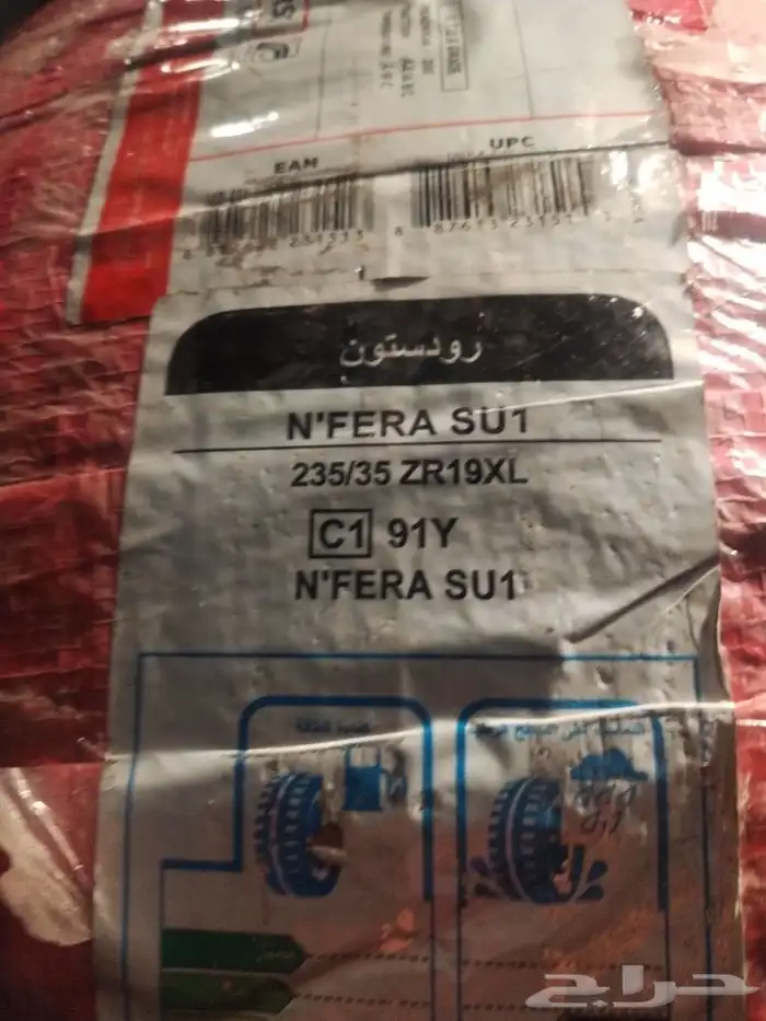 كفرات ريدستون كوري مقاس 235 35 19 تاريخ 2023 2