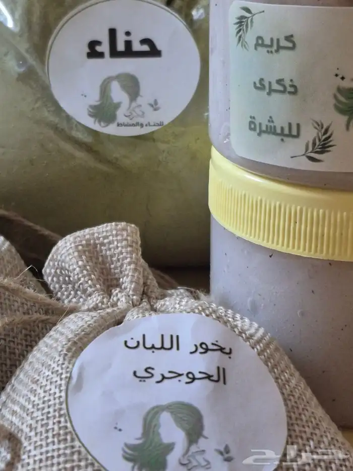حناء_كريم ذكرى_مشاط_بخورلبان حوجري من ع مان_زيت ذكرى 1