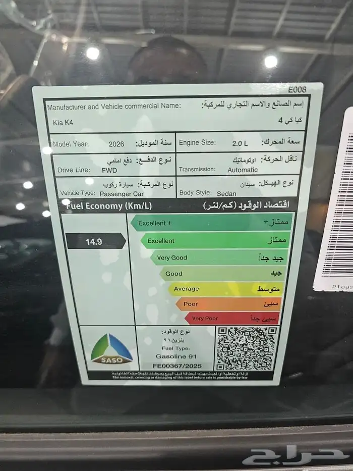 كيا K4 2026 1.6 15