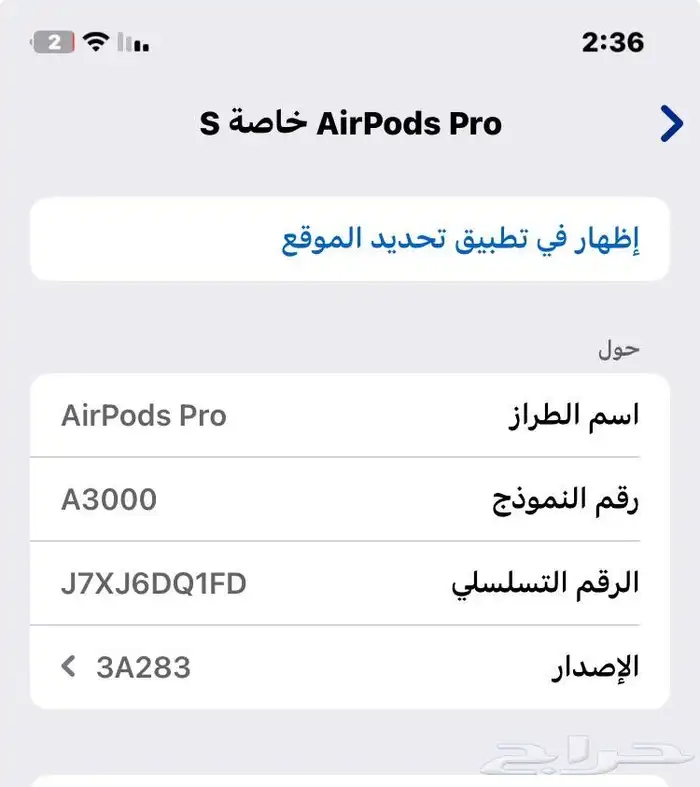 سماعة ايربودز 6